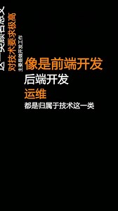 一分钟IT科普：IT行业的职业分类！以此解除你心中的疑惑！