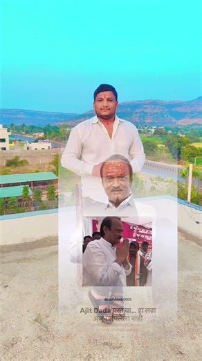 Back to Ajit Dada. This fight is not over yet. Follow the thoughts of Phule Shahu Ambedkar. Leade...