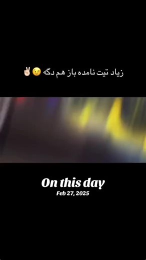 #onthisday | on this day