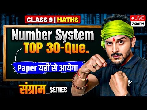 Number System Full Chapter | Class 9 Maths | CBSE 2025-26 Half Yearly | Sangram Series by Pranav Sir