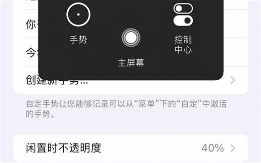 苹果手机连点器教程