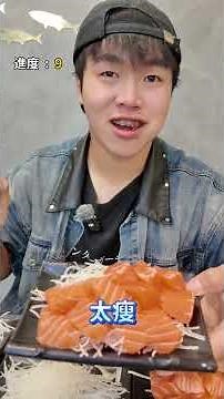 [A competitive eater devours 120 slices of salmon?! Super cheap, only $8 per slice!] Enjoy delici...