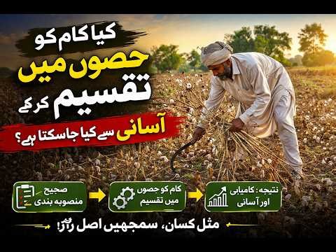 Divide and Conquer – The Secret to Achieving Any Big Goal 🎯 | Motivational Video