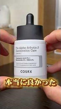 ニキビ跡悩んでいる方必見‼️COSRXのニキビ跡ケアセラムが良すぎたので紹介します🙌 #cosrx #ニキビ跡 #ニキビ跡改善 #ニキビ跡ケア #美容液 #スキンケア