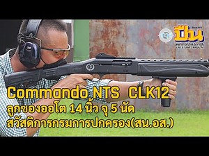 Commando NTS CLK12 Shotgun Review