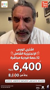 2.4K reactions · 174 shares | الانجليزي بيساعدك تطور نفسك ؟ كورس الـ...