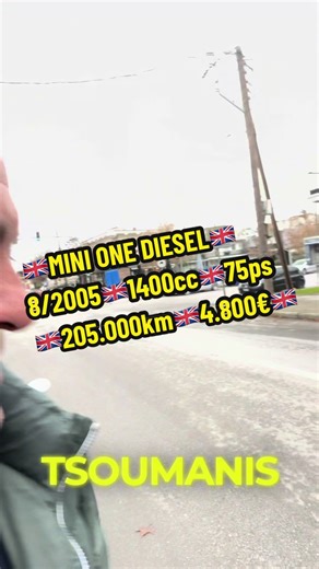 🇬🇧❤️MINI ONE DIESEL❤️🇬🇧 🇬🇧ΟΙΚΟΝΟΜΙΑ, ΣΤΥΛ & ΑΞΙΟΠΙΣΤΙΑ! ❤️🇬🇧 🇬🇧🇬🇷DIESEL MINI ΣΕ ΑΠΙΣΤΕΥΤΗ ΚΑΤΑΣΤΑΣΗ❤️🇬🇧 🇬🇧❤️ΤΕΛΗ ΚΥΚΛΟΦΟΡΙΑΣ 2026 ΠΛΗΡΩΜΕΝΑ❤️🇬🇧 ⸻ 📅 08/2005 ⚙️ 1.400cc DIESEL – 75PS 🛣 205.000 KM 🇬🇧🇬🇧🇬🇧4.800€🇬🇧🇬🇧🇬🇧 ⸻ ✅ EXTRA & ΕΞΟΠΛΙΣΜΟΣ: ✔️ ΚΛΙΜΑΤΙΣΜΟΣ ✔️ ABS – ESP ✔️ 16’’ ΖΑΝΤΕΣ ✔️ ΤΡΥΠΗΤΑ ΜΠΡΟΣ & ΠΙΣΩ ΔΙΣΚΟΦΡΕΝΑ ✔️ 2 ΗΛΕΚΤΡΙΚΑ ΠΑΡΑΘΥΡΑ ✔️ ΚΕΝΤΡΙΚΟ ΚΛΕΙΔΩΜΑ ✔️ ΑΙΣΘΗΤΗΡΑΣ ΠΙΕΣΗΣ ΕΛΑΣΤΙΚΩΝ ✔️ RADIO CD PLAYER ✔️ ΠΡΟΒΟΛΑΚΙΑ ΟΜΙΧΛΗΣ ✔️ ΑΕΡΟΣΑΚΟΙ ✔️ ΔΕΡΜΑΤΙΝΟ ΤΙΜΟΝΙ ΠΟΛ