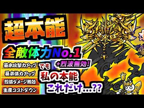 Ultra Talent Almighty Hades - Information & testing - The Battle Cats