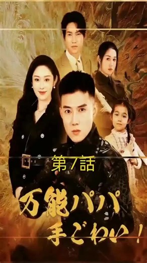 #ショートドラマ#ワンシーンに惹かれて全話観てしまった #gobeyondチャレンジ 完全版の内容は公式App Myst Seriesをダウンロードしてください -T_8140989497309264