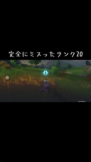 原神ランク20達成の秘訣