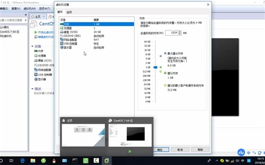 4 安装CentOS7系统
