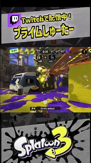 プライムしゅーたー【スプラ3 / スプラトゥーン3 / Splatoon3 / しゅーた】