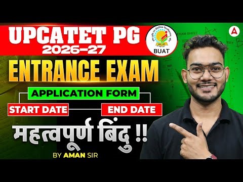 UPCATET 2026 Application Form | UPCATET Entrance Exam Date 2026 OUT | UPCATET Latest News 2026