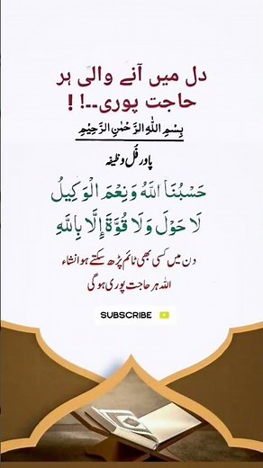 Best Powerful Wazifa | Best Wazifa For Hajat | Best Wazifa #islam #islamic #hadees