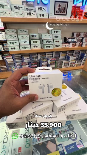 للمزيد من العروض زورونا في معرضنا: 😍 @bluebell_computer @bluebell_computer @bluebell_computer Snapchat: bluebellpc👻 للاستفسار والتوصيل لجميع مناطق البحرين: 🚗🚗🚗🚗🚗 سعر التوصيل: 1.500BD ☎ 38457195 رقم ورشة الصيانة: 38479157 للحصول على آخر العروض في الواتس آب أرسل إشترك على الرقم التالي: ☎ 32179296 📍موقع المحل: المقشع / شارع البديع - بالقرب من البنك KFH ومطعم رنوش 🕘اوقات العمل: طوال أيام الأسبوع: من 8 صباحًا إلى 12 منتصف الليل الجمعة: من 4 عصرًا إلى 12 منتصف الليل للطلب والاستفسار ☎ 1759699