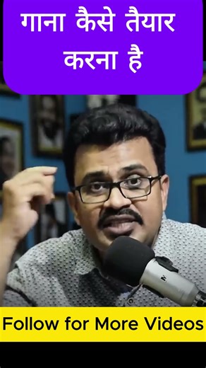 गाना कैसे तैयार करें | How to Prepare Song | Singing Tips | Gaana Kaise Sikhe