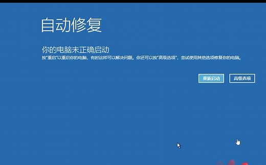 win10无法启动？解决方法来了！