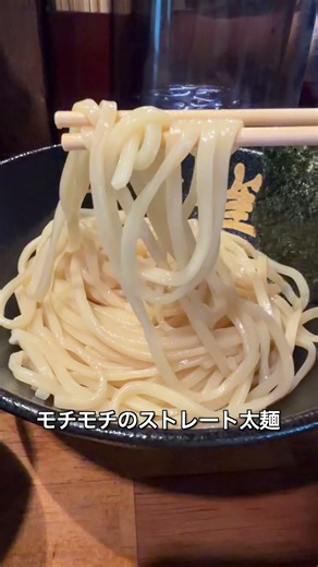あっさりながらも旨みと深みがある塩つけ麺！ つけ麺 雀 アメ村本店【大阪ラーメン】 #shorts