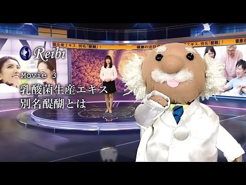 乳酸菌生産エキス 別名醍醐とは