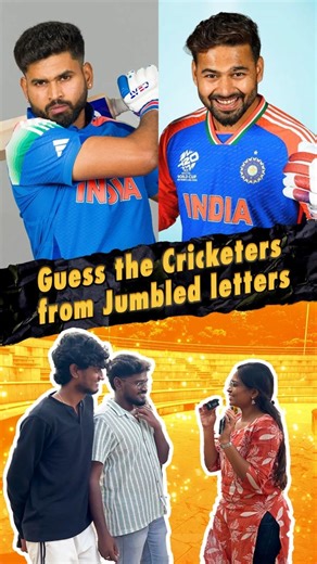 Real cricket fan ah? Indha name ah guess pannunga papom! 🔥 #Cricket #guessgame #ipl #CricketFans