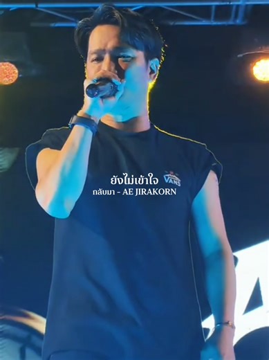 เครดิต​ : ลูก'ปลา​ บุญยาพร กลับมา​ -​ AE​ JIRAKORN #รับโปรโมทเพลง #Influencer_music