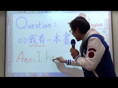 EP16 -- have & has的用法介紹