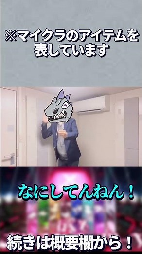 【#メメントリ切り抜き😜】訳が分からないそーザウルス