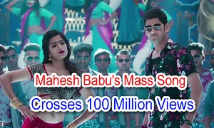 Mahesh Babu’s Mass Song Crosses 100 Million Views