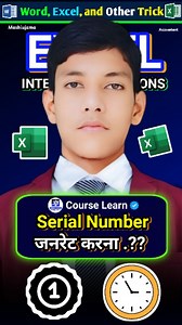2.4K views · 1.2K reactions | Serial Number Genrate in Excel 朗  #excel #exceltrick #video #reels #trending | Mashiujama Teach | Facebook