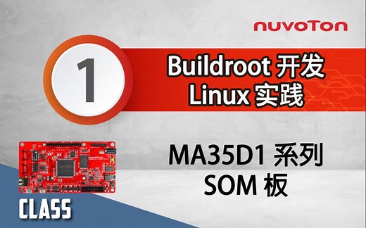 Buildroot 开发 Linux 实践 (1)