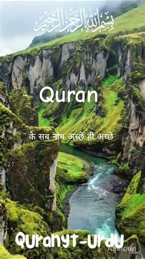 Quran urdu & hindi text transletion ❤️🕋
