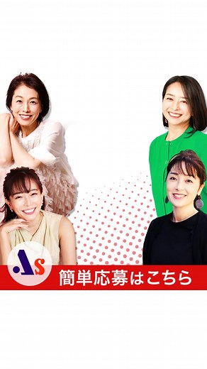 【未経験者大歓迎】 新人でもできるTV 雑誌 CM出演依頼多数 自信を育みながら幅広い年齢層が活動中 あなたの素質や個性を活かしミセスモデルとして活動してみませんか！ | モデルタレント事務所エース