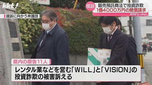 「カード型USBメモリ購入で利益12万円」投資詐欺の被害訴え提訴（2024年12月25日掲載）｜KKT NEWS NNN