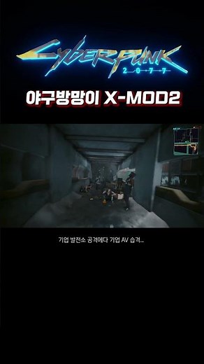 Dogtown Myth Weapon Baseball Bat X MOD2 Location Guide