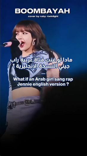 Cover of Boombayah by Ruby - An Arabic Interpretation