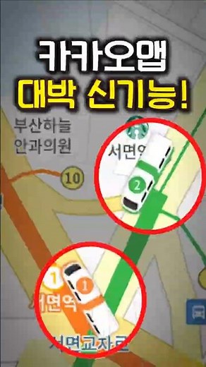 미친 기능을 출시한 카카오맵 최신 업데이트