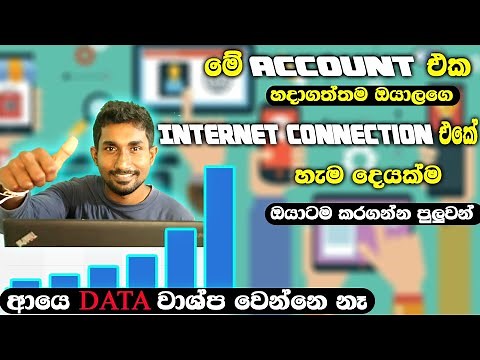How to create SLT broadband selfcare portal online account | Sanush Bro ThinkDifferent