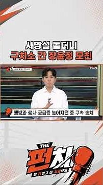 Jang Yoon-jung's Mother, Once Rumored Dead, Ends Up in Detention Center