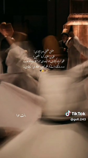 عشق مجازی اور حقیقی میں فقیری