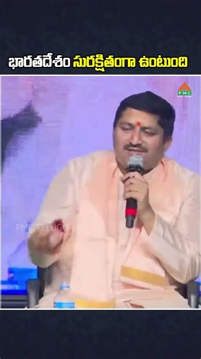 భారతదేశం సురక్షితంగా ఉంటుంది...#virlalshorts #teluguspiritual #india #war