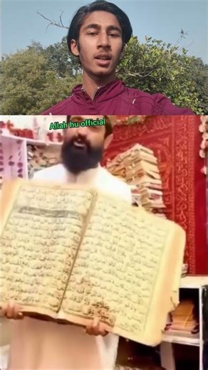 quran dekhar poreo Allah Hu Akbar 😱🔥👍 #motivation