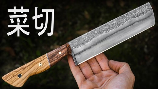 Knife Making Japanese Nakiri Making New One After 2 Years
