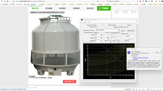 CTI ToolKit Software(冷却塔测试代码) v3.0安装及展示！