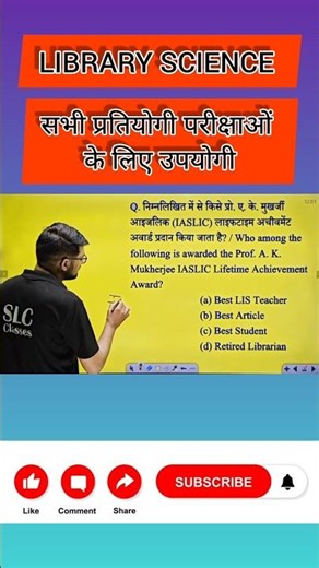 Library and information Science Quiz #Library_Science