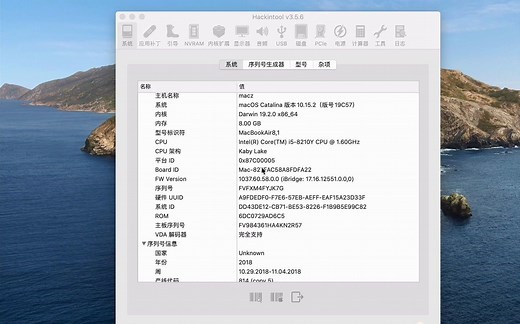 Hackintool for Mac(黑苹果必备工具箱)__v3.6.0中文版