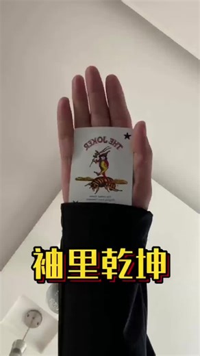 Master the Hidden Blade Card-Changing Technique