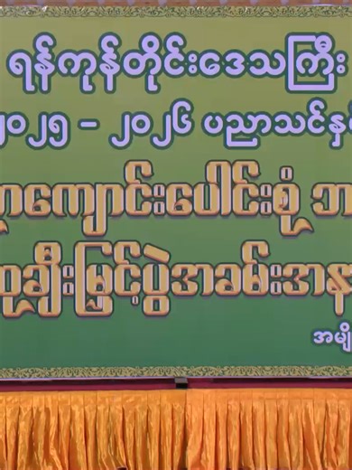 Marching for Glory: Yangon Drum & Bugle Corps 2025