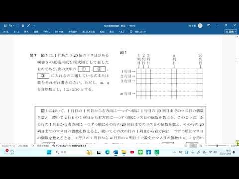 H25数学；問題①