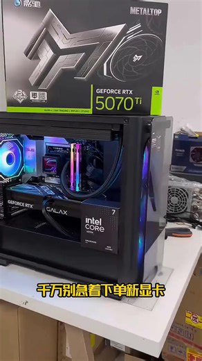 影驰 GeForce RTX 5070 魔刃你的最优选