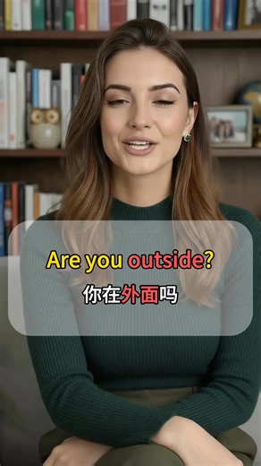 教你一個萬能句型 are you #英語 #英語語法 #零基礎學英語 #實用英語 | EnglishDaily英语日报